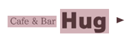 姉妹店 Cafe&Bar Hug